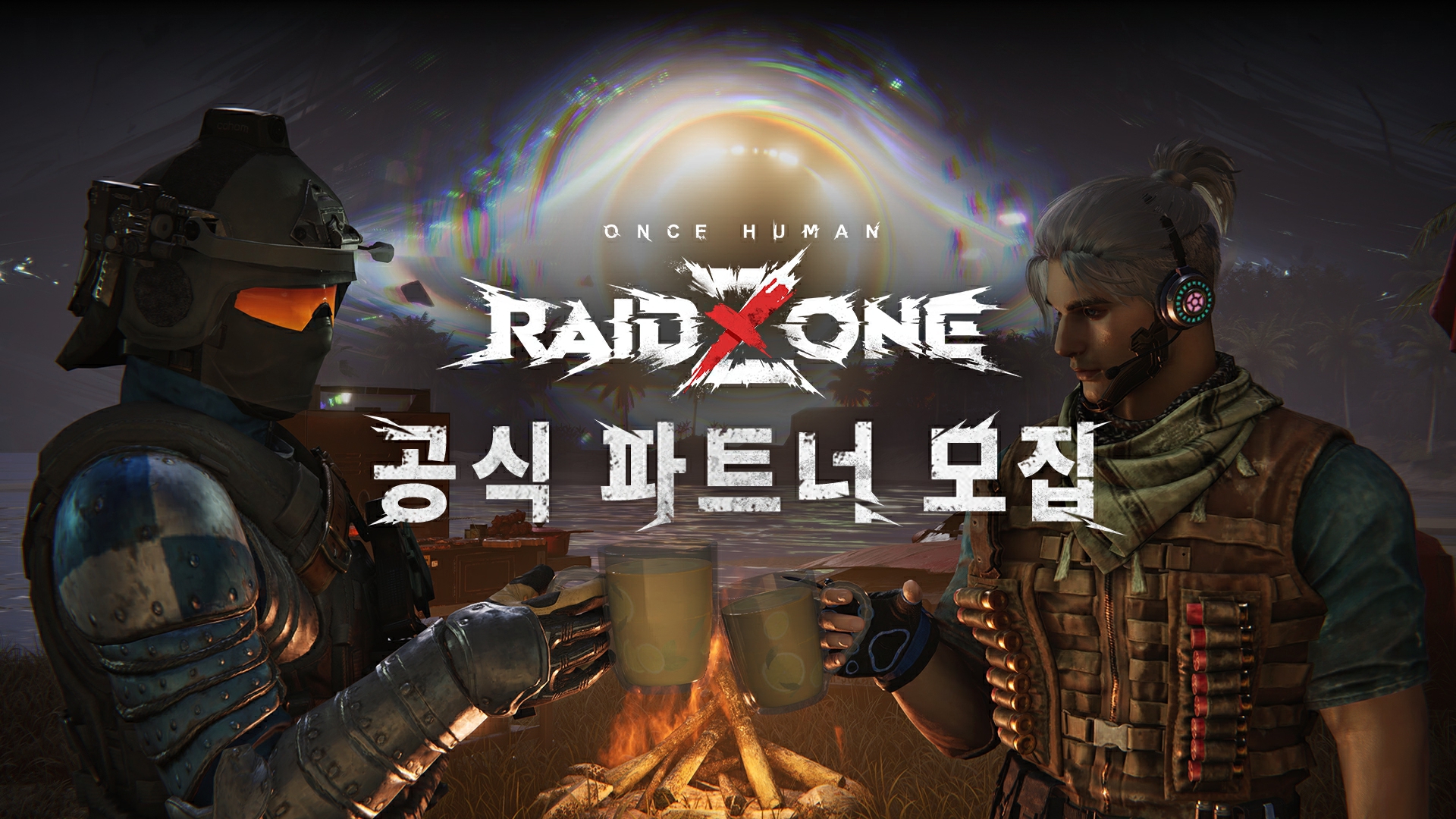 RaidZone 공식 파트너 크리에이터 모집 안내