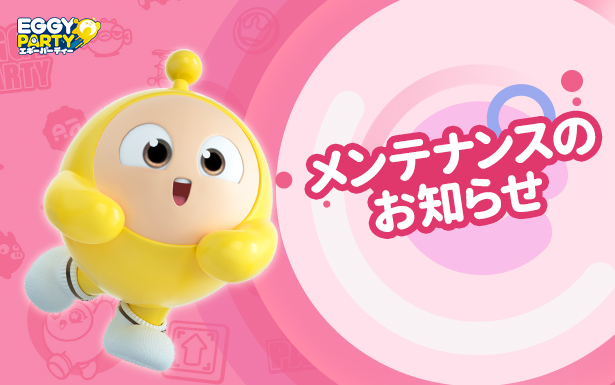 Eggy Party』公式サイト