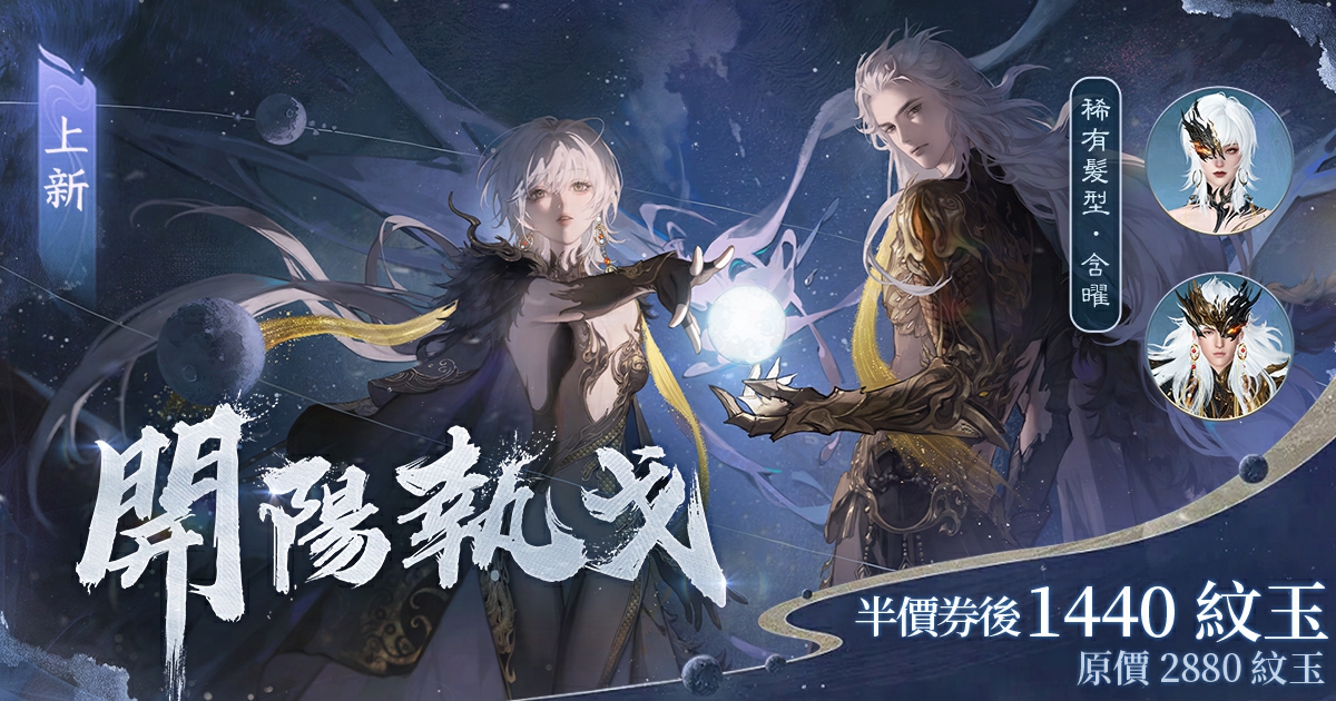 【開陽執戈時裝】什麼香香的、辣辣的？🥵 原來是武曲星姐姐的小皮鞭！