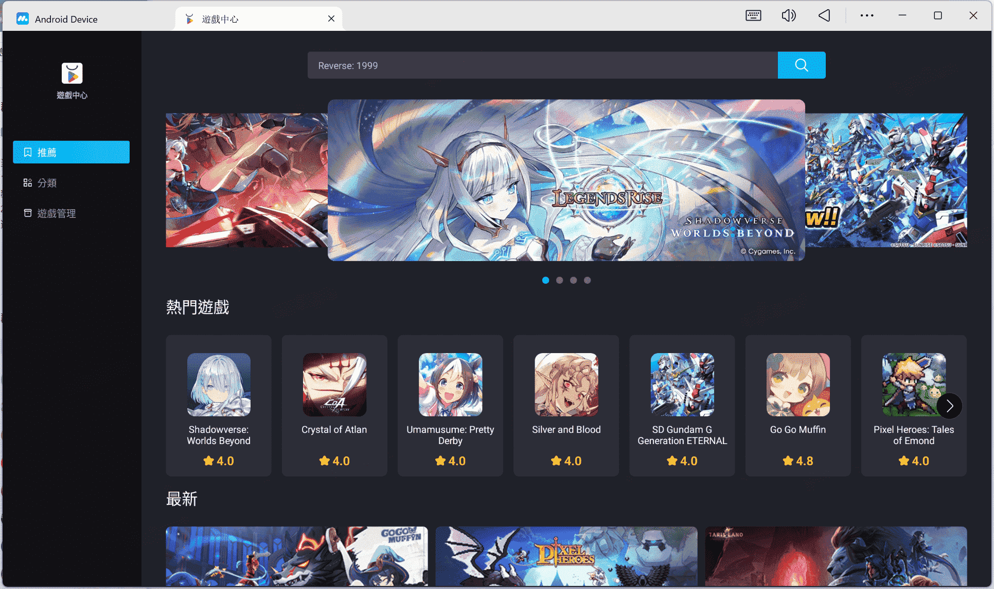 MuMuPlayer——《全明星街球派對》的完美夥伴