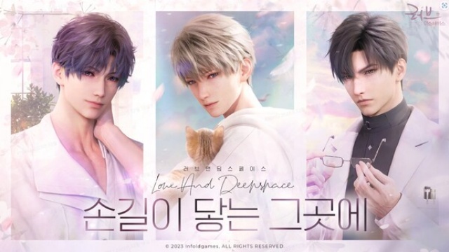 MuMuPlayer로 PC에서 러브앤딥스페이스을 플레이하는 방법
