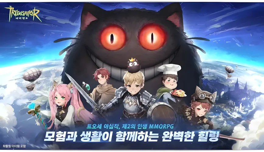 트리 오브 세이비어: 네버랜드 클래스 목록 - MMORPG 세계를 위한 가이드
