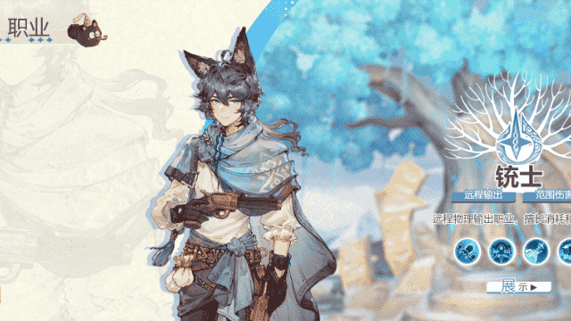 Tree of Savior：NEO 槍手職業