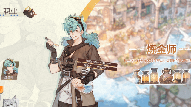 Tree of Savior：NEO 鍊金術士職業