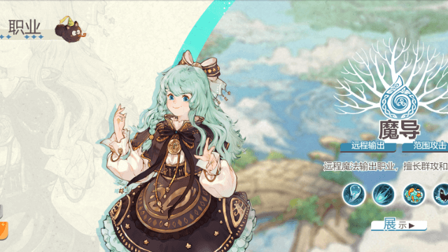 Tree of Savior：NEO 魔法師職業