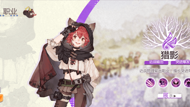 Tree of Savior：NEO Hunter 職業