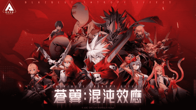 《蒼翼：混沌效應》強度榜：所有可操作角色排名