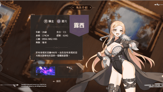 Lost Sword 最佳隊伍