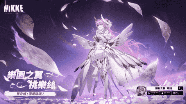 《勝利女神:妮姬》 桃樂絲:Serendipity 配裝與指南 —— 讓雨化為毀滅