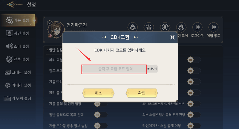 엘피스 전기: 소울링 클릭