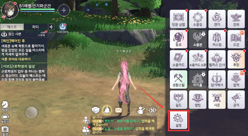 엘피스 전기: 소울링 쿠폰 