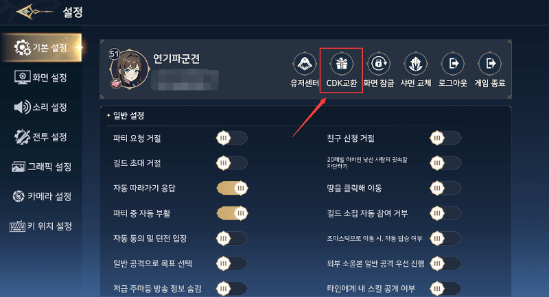 엘피스 전기: 소울링 등록 방법