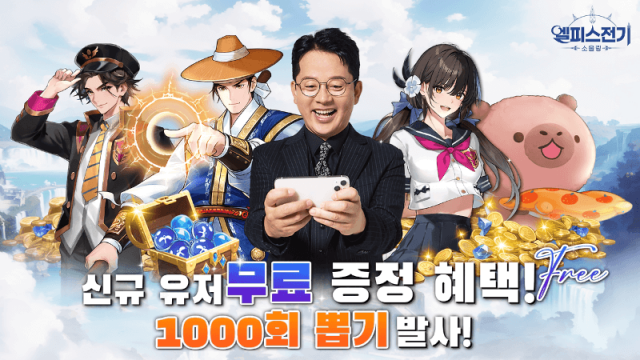 '엘피스 전기: 소울링' 정식 출시 기념! 무료 쿠폰 코드 추가 지급