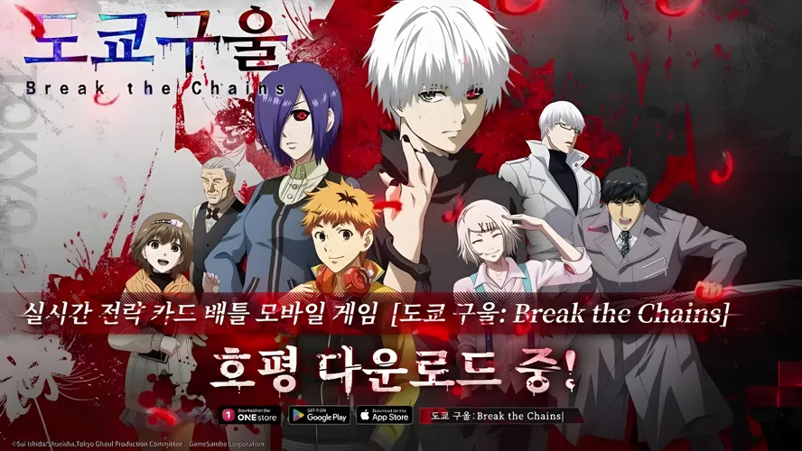 도쿄 구울: Break the Chains 티어 리스트 가이드 - 지금 캐릭터 랭킹을 마스터하세요!