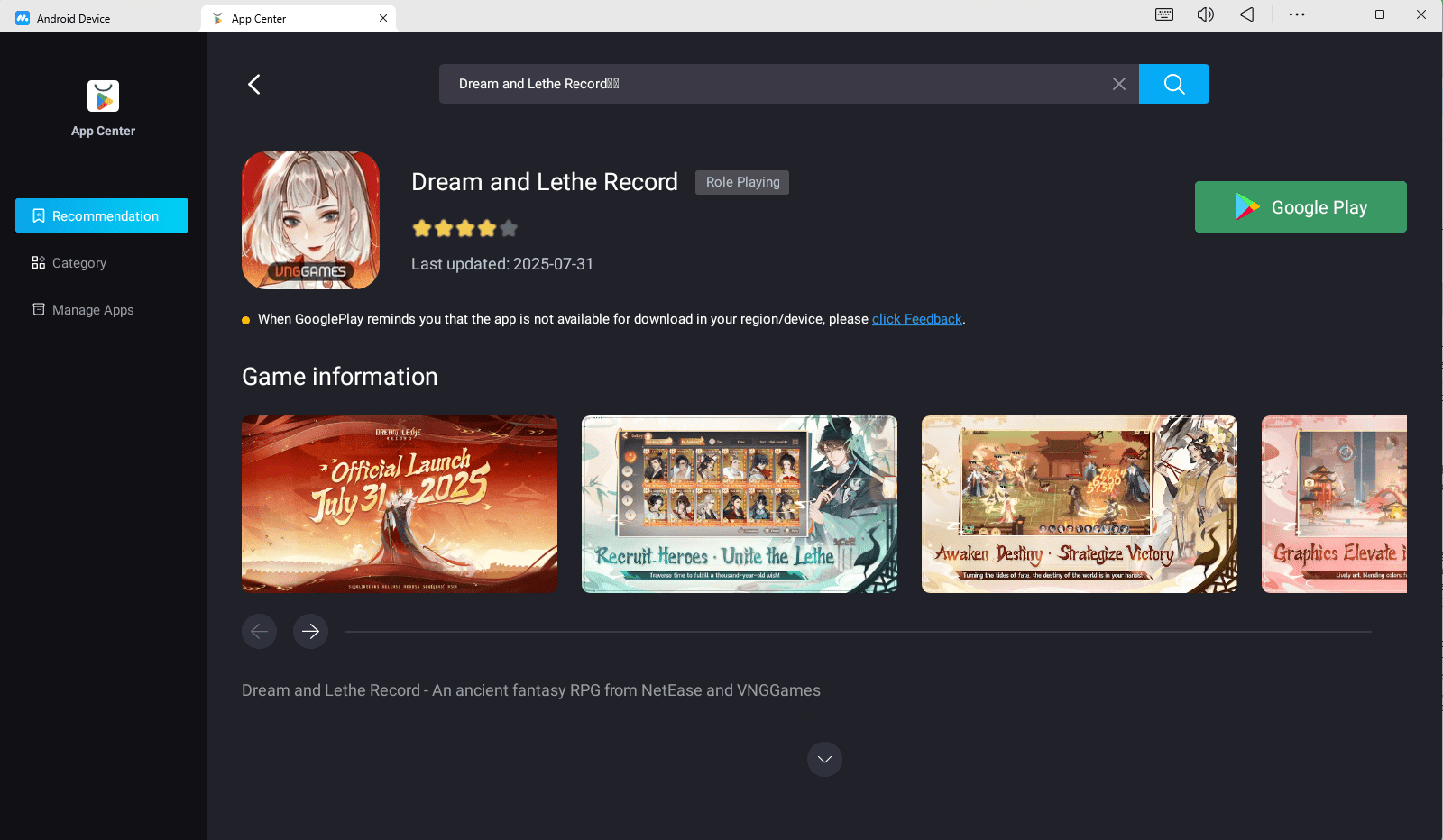 Play Dream and Lethe Record on PC with MuMuPlayer