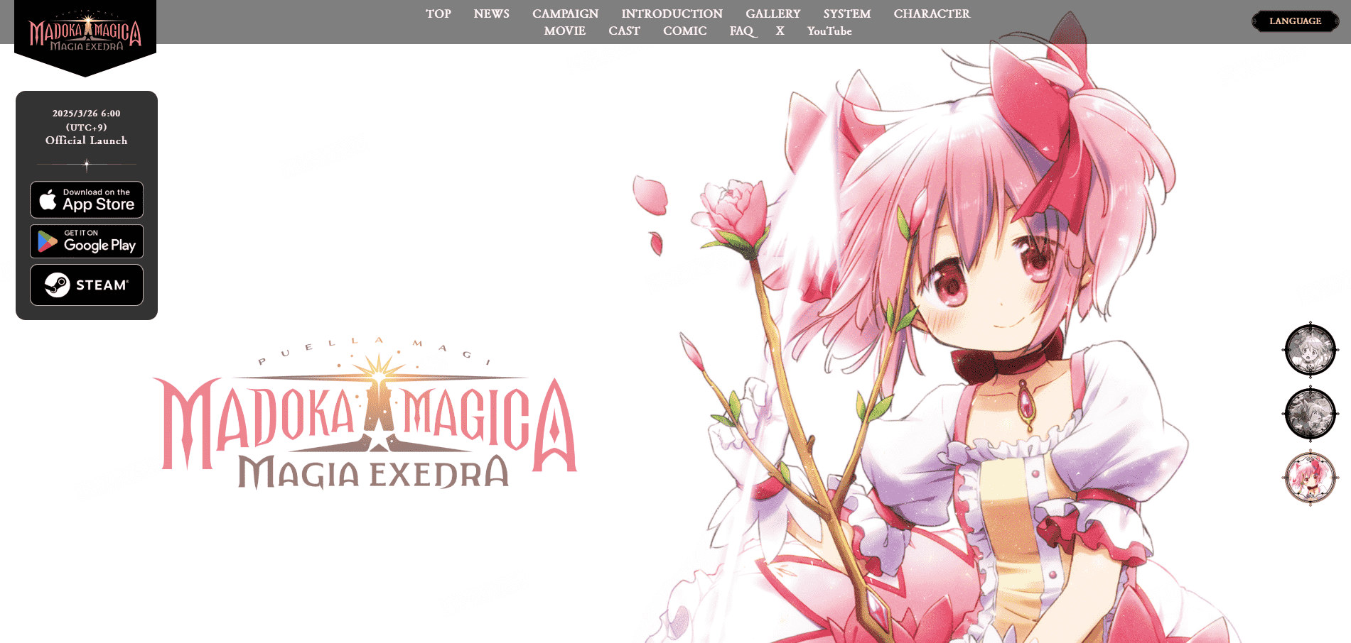 魔法少女小圓Magia Exedra角色排行榜解析