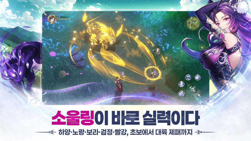 엘피스 전기 소울링 팀 편성 꿀팁 