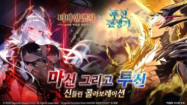 디바인엣지: 소녀와 마신의 이야기 신규 플레이어 가이드​