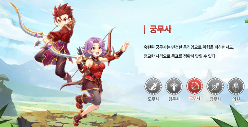MMORPG 열혈강호: 귀환