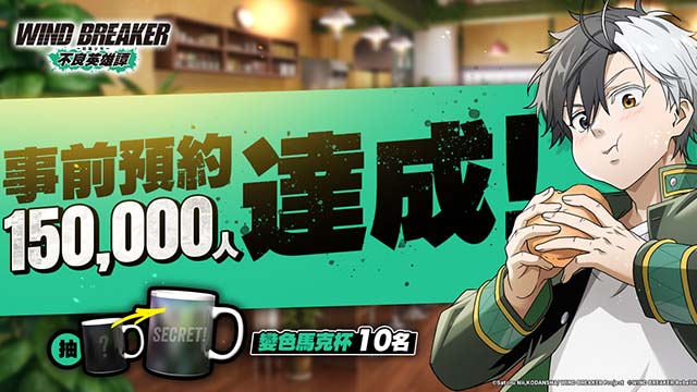 《WIND BREAKER -防風少年- 不良英雄譚》繁中版事前預約熱度狂飆 繁體遊戲實機畫面首次搶先公開！