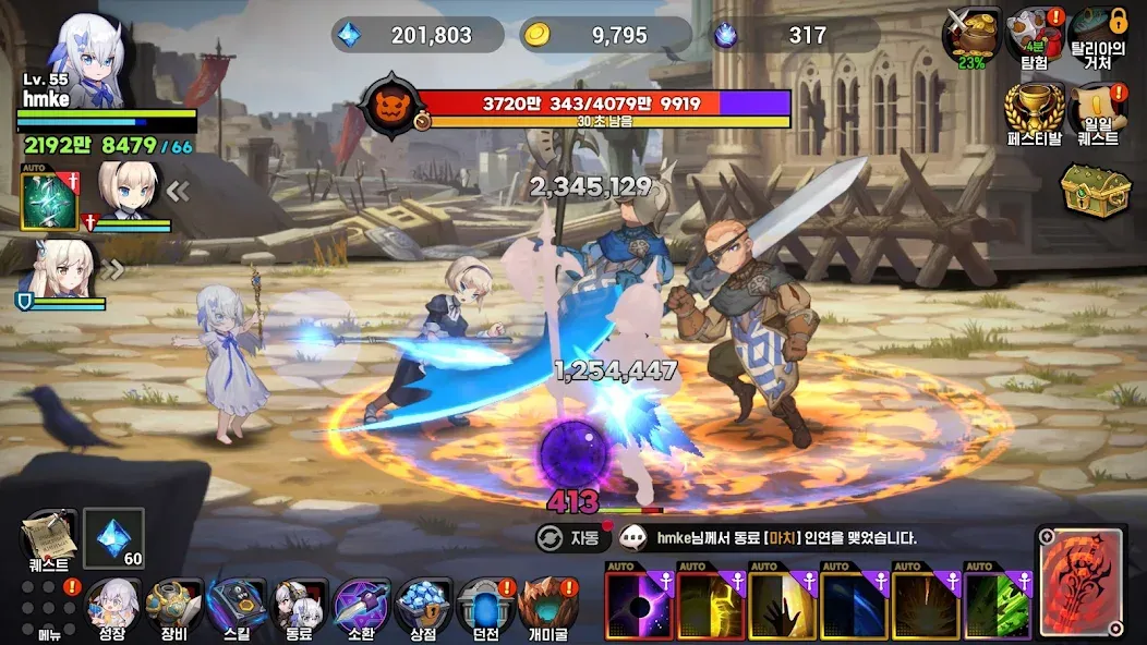 디바인엣지 소녀