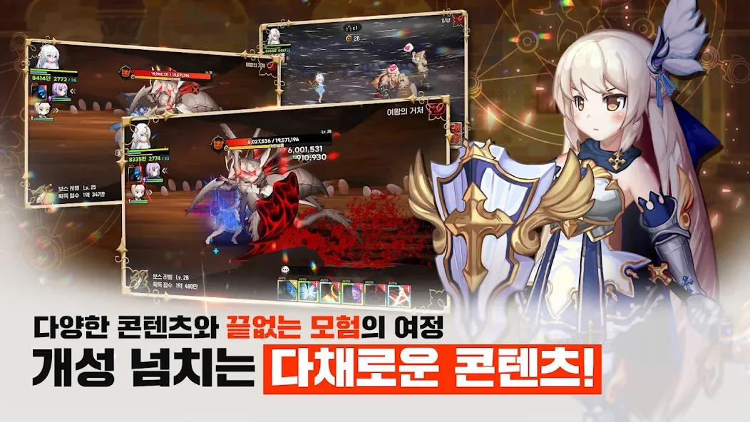 디바인엣지 소녀와 마신의 이야기  방법