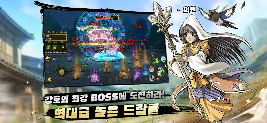 열혈강호: 귀환