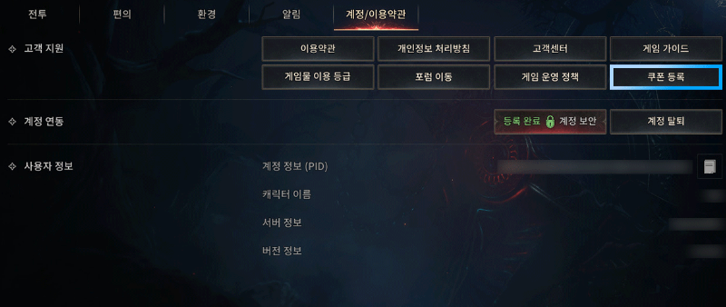 뱀피르사용 가이드