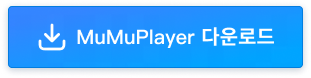 MuMuPlayer