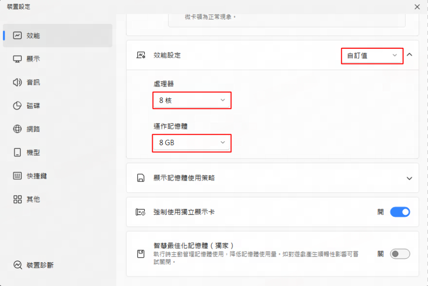 《命运：崛起》PC（模拟器）安装与设定指南