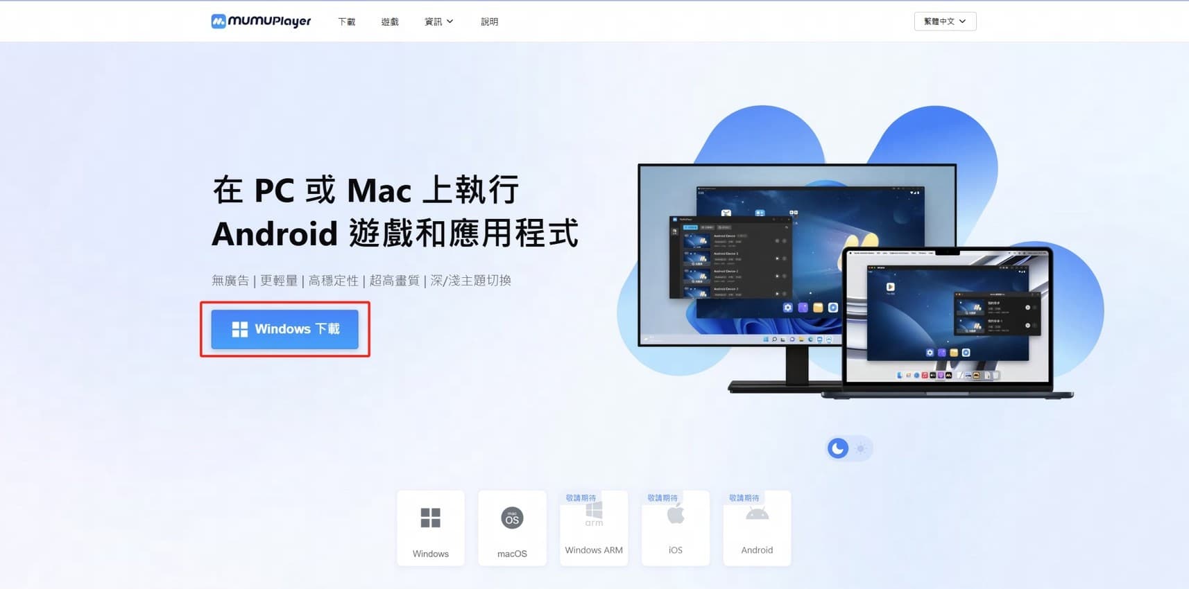 《命运：崛起》PC（模拟器）安装与设定指南