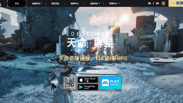 《天命：群星》電腦版（模拟器）安装与设定指南