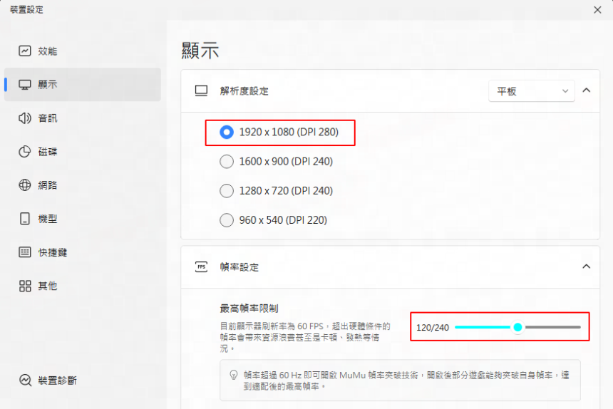 《命运：崛起》PC（模拟器）安装与设定指南