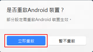 《命运：崛起》PC（模拟器）安装与设定指南