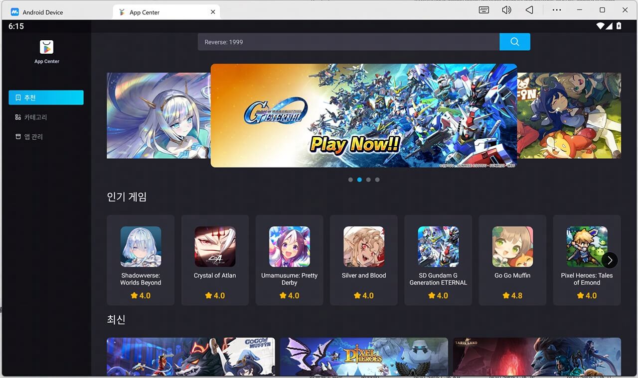 MuMuPlayer를 사용하여 PC 또는 Mac에서
