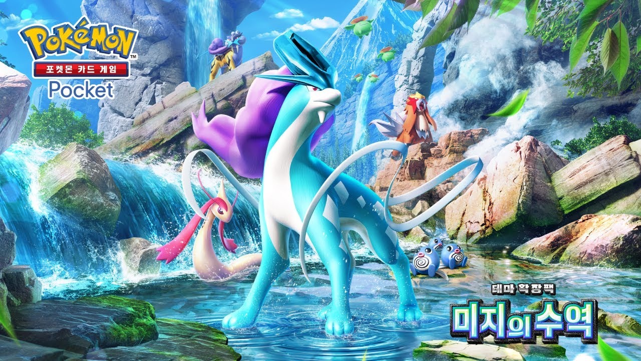 「미지의 수역」