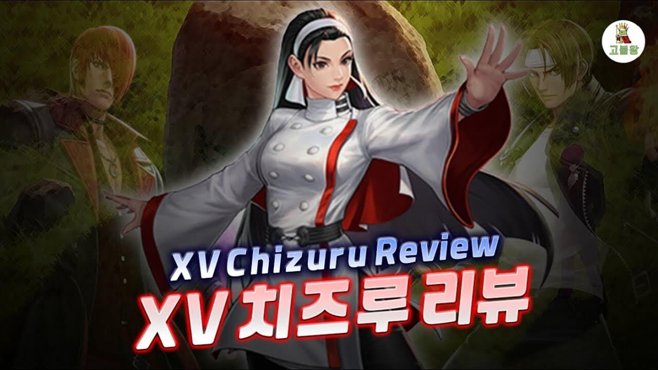 카구라 치즈루