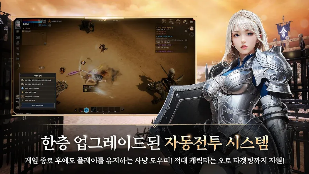 로한2  전투 및 경쟁 PVP