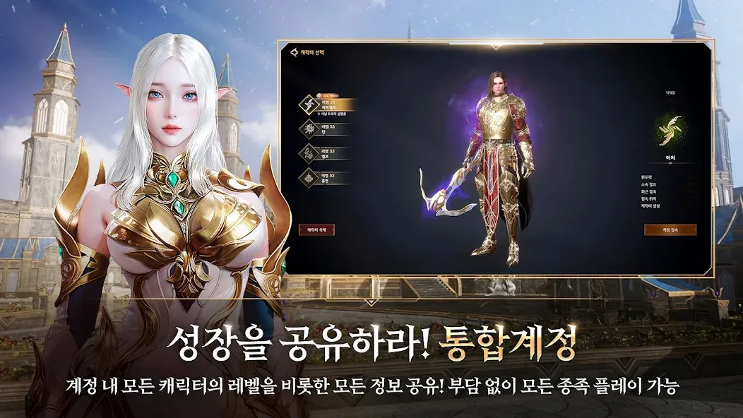 로한2 성장 및 직업 육성