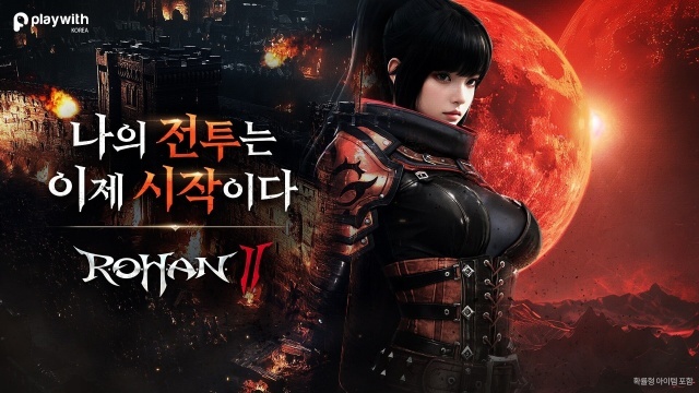 넥써쓰——MMORPG 게임 로한2，9월 5일 사전예약！