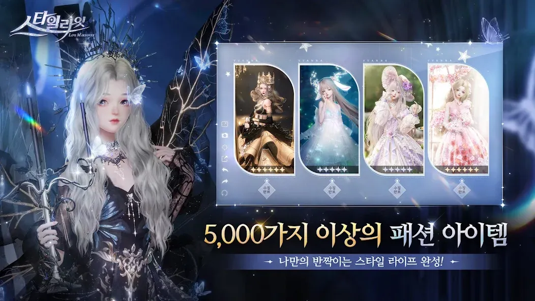 스타일라잇 무료 쿠폰 코드 공개