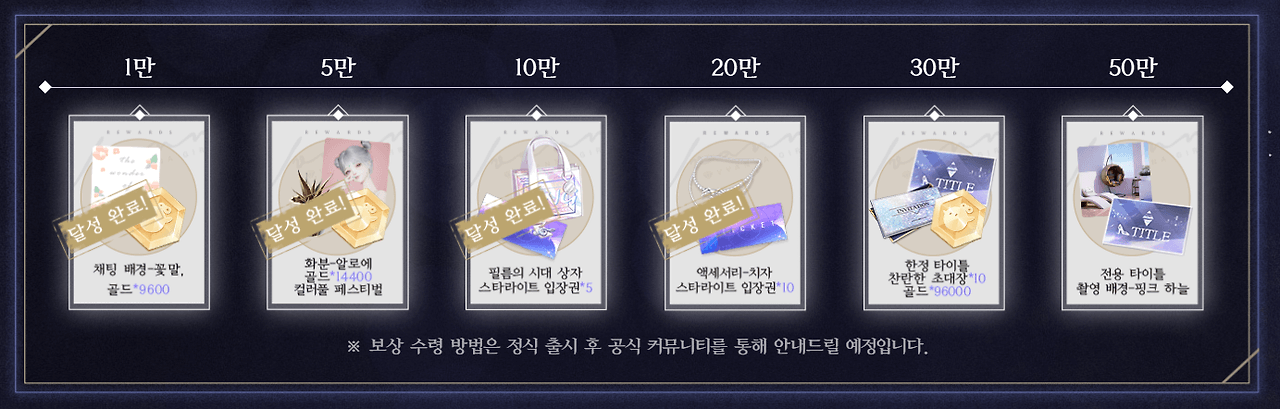 스타일라잇이 사전 예약 보상
