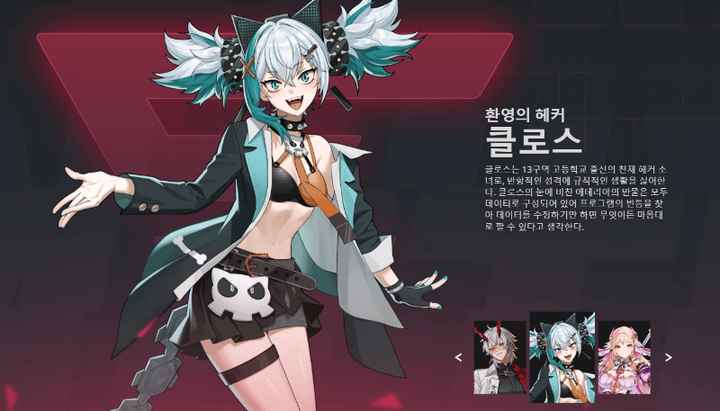 에테리아  캐릭터 전략 