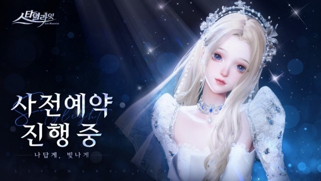 스타일라잇 9월 10일 한국 정식 출시 ｜ 무료 쿠폰 코드 공개