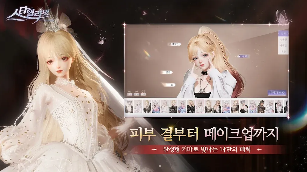 스타일라잇이  예약 보상