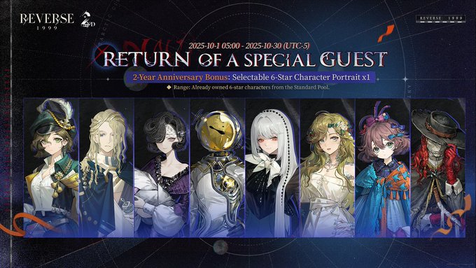 Reverse: 1999 2nd Anniversary - Free Rewards 