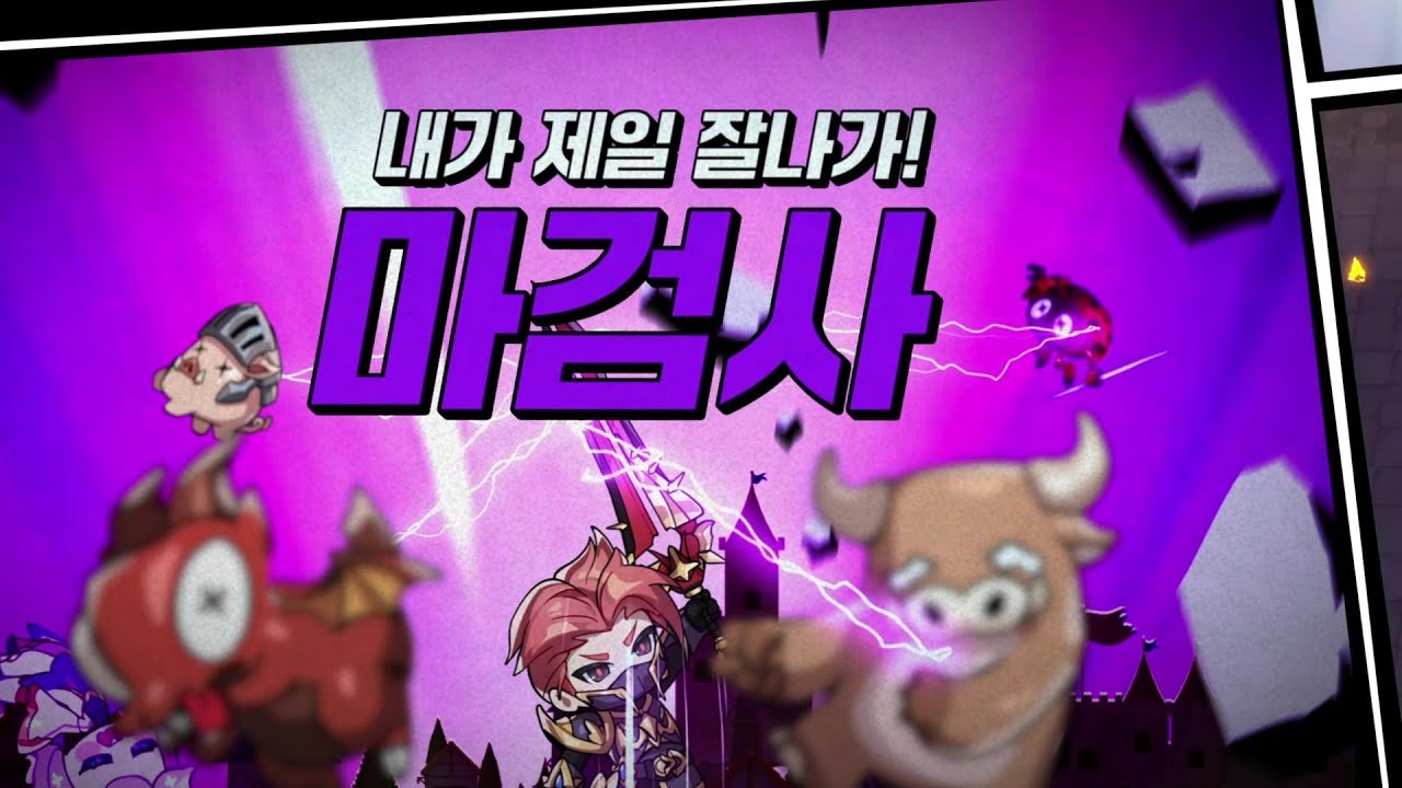 뮤 포켓 나이츠 마검사