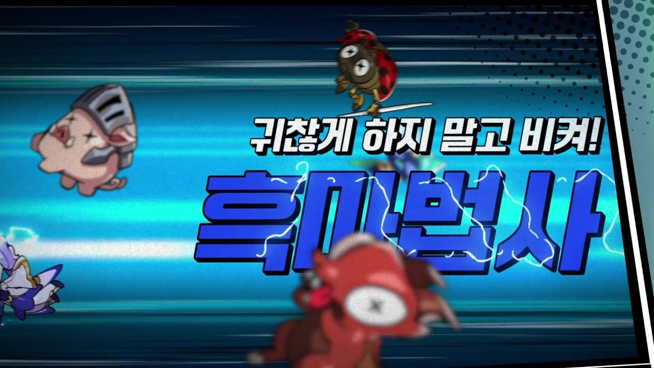 뮤 포켓 나이츠 흑마법사