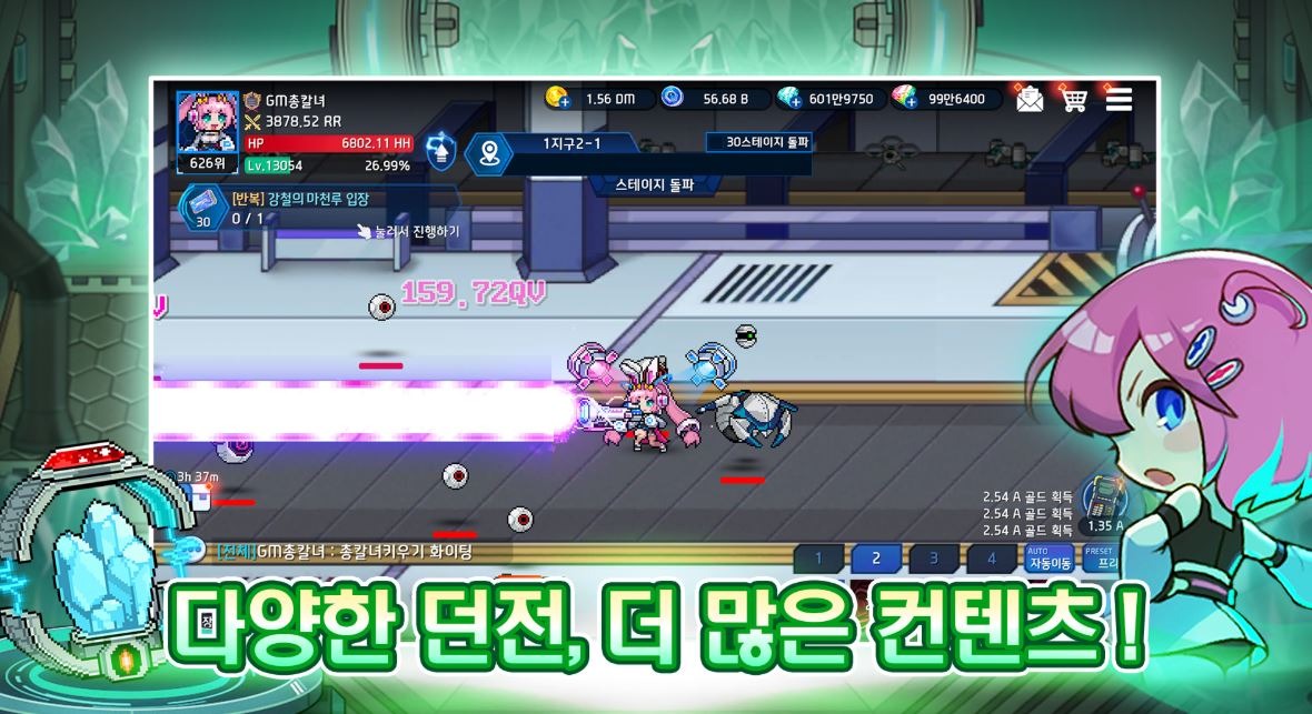 총칼녀 키우기