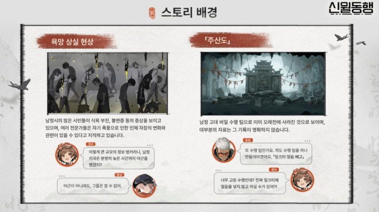 신월동행 몽유청산 업데이트 가이드